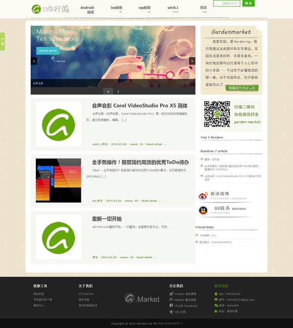 管家婆商城赠品如何设置 靳东：掰掉枝子，然后成为自己